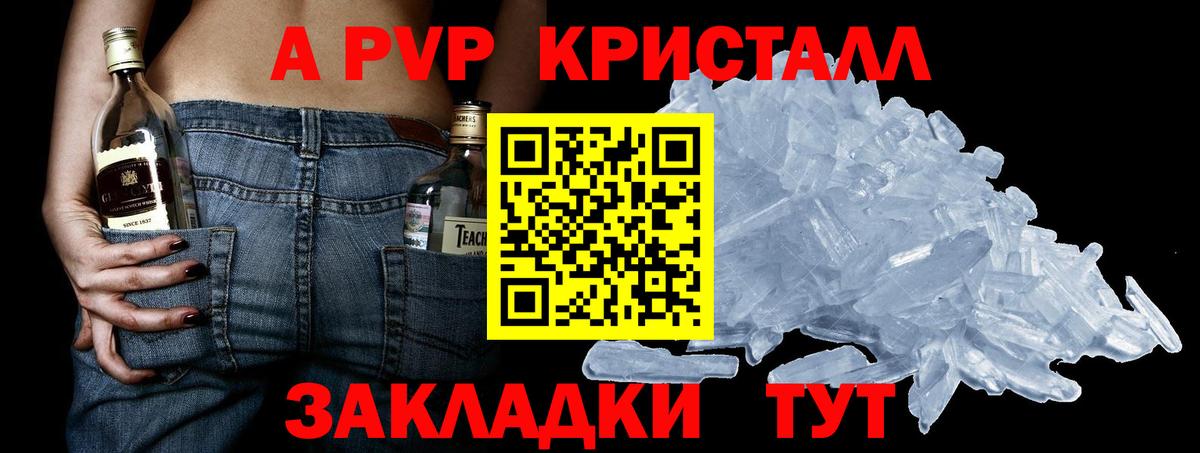 Alpha-PVP СК КРИС  А ПВП мука  Вход с VPN  Алейск  APVP СК 