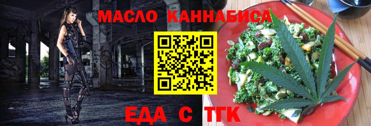 Печенье с ТГК марихуана Алейск