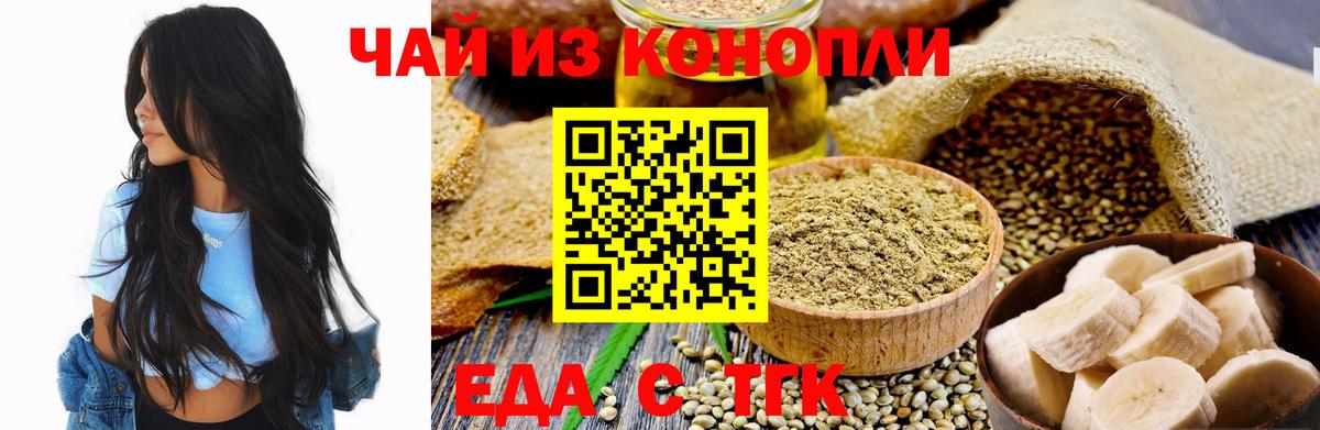 Cannafood марихуана  Вход с VPN  Алейск 