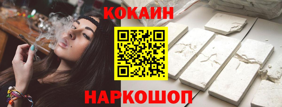 цена   Cocaine Перу  Кокаин  COCAIN 98%  Вход с VPN  Алейск 