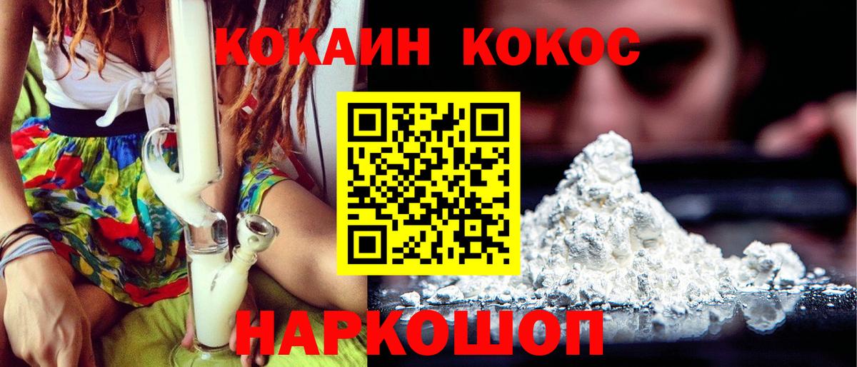 COCAIN 98% Алейск