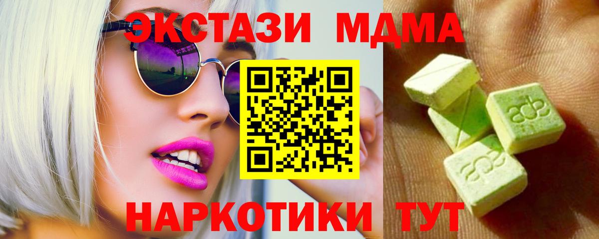 Алейск  Экстази  ЭКСТАЗИ 300 mg  Вход с VPN  Экстази диски 