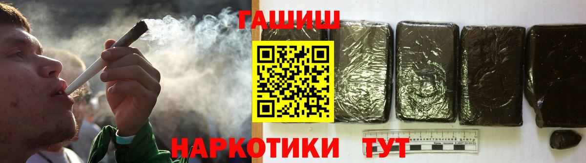 ГАШИШ Ice-O-Lator  Вход с VPN  Алейск 