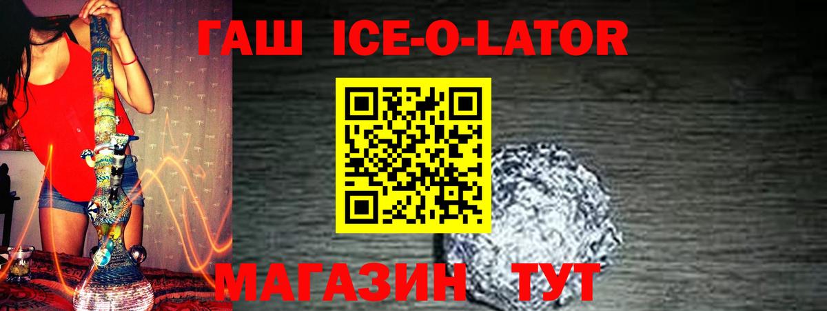 ГАШ hashish Алейск