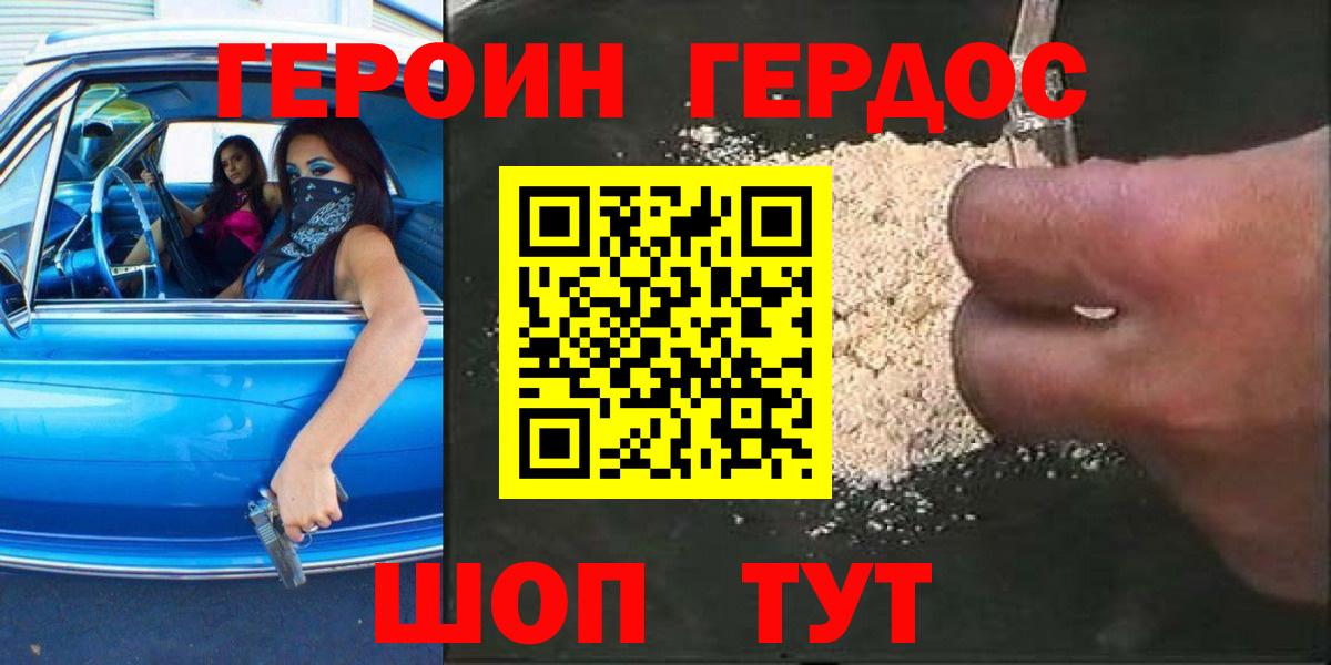 Героин гречка  Вход с VPN  Алейск 