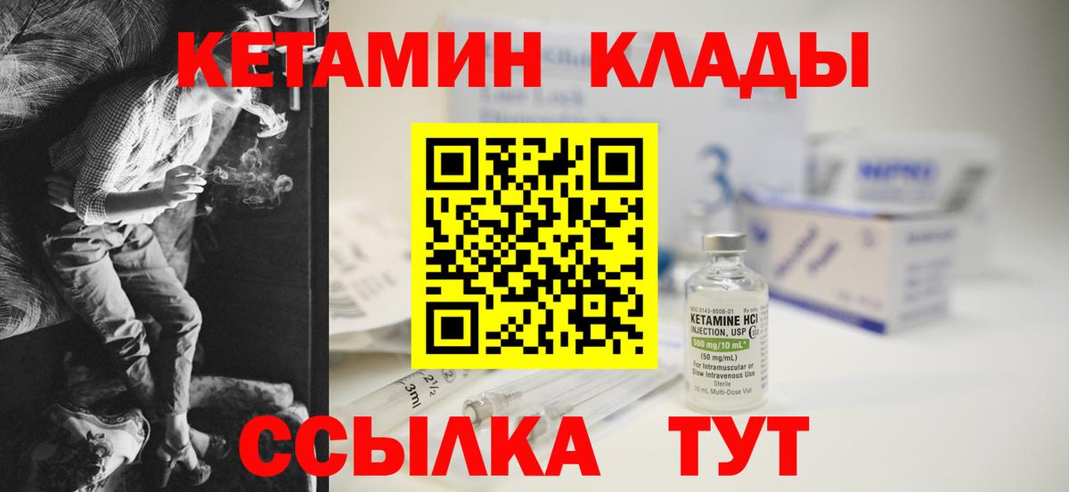 Кетамин ketamine  Вход с VPN  Кетамин VHQ  Алейск 