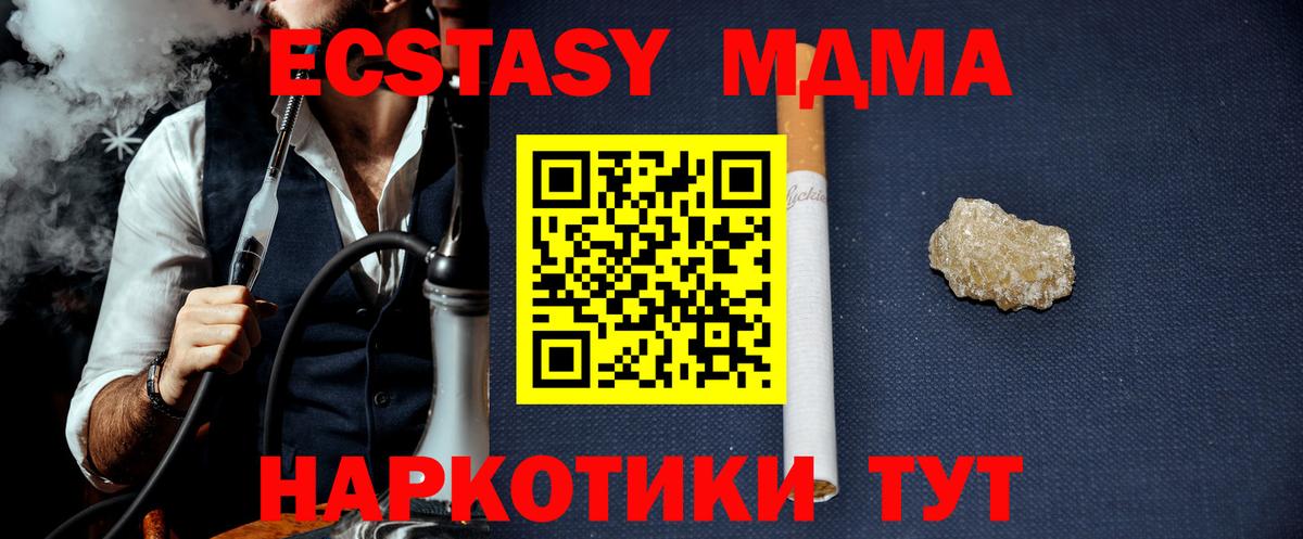 Алейск  MDMA кристаллы  Вход с VPN 