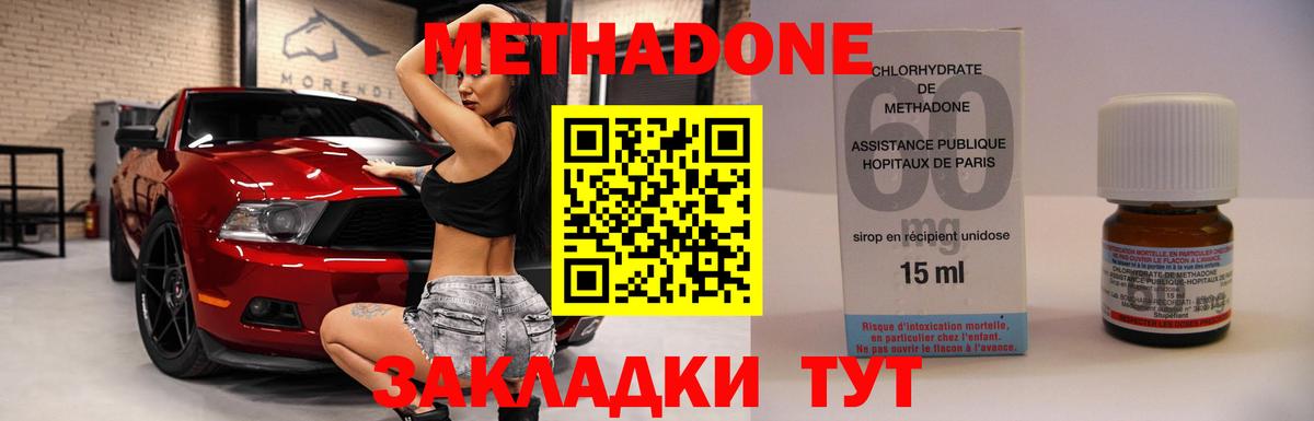 Алейск  Метадон кристалл  Вход с VPN  МЕТАДОН мёд 