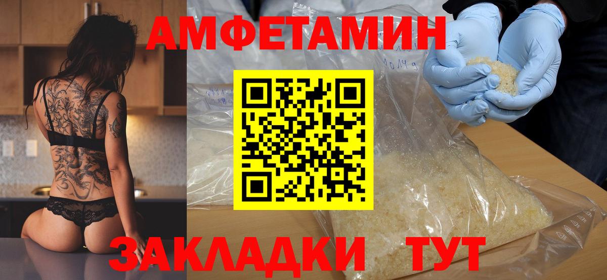 Первитин Methamphetamine Алейск