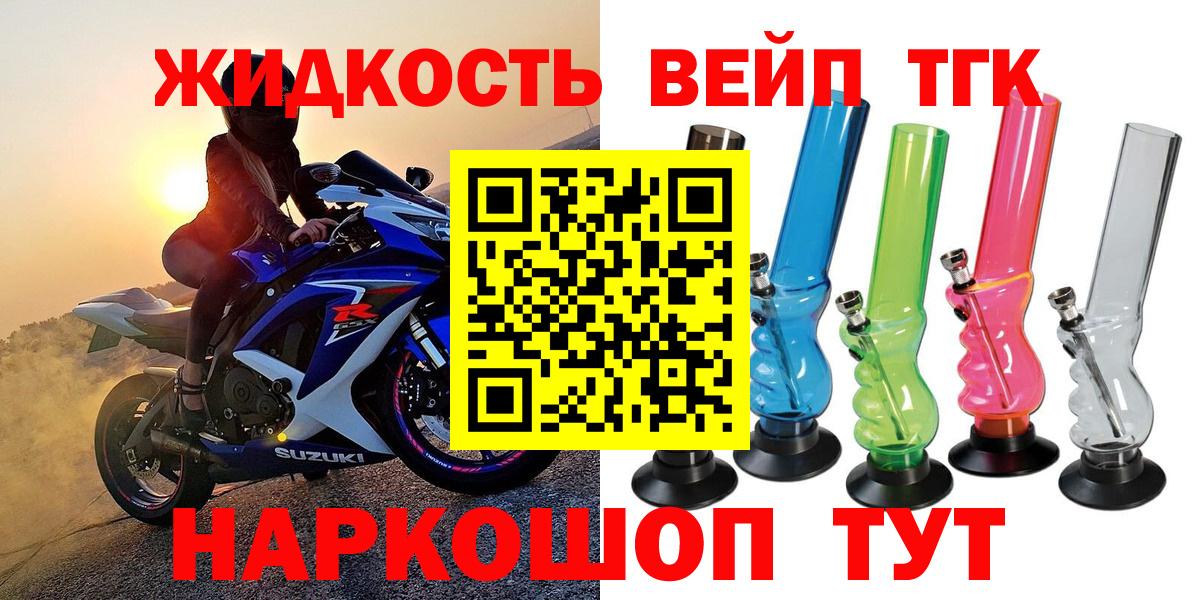 ТГК THC oil Алейск